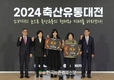 '전국 축산물 품질평가 대상'... 평가기준 달라져?