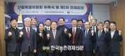 농어업위, 지속 가능한 산림발전 논의를 위한 산림특별위원회 출범