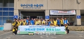 서울시농수산식품공사, ‘가락시장 한 바퀴 플로깅’ 행사