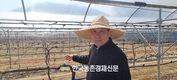 포도의무자조금,‘2025년 제1차 주산지 협의회’개최