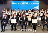 'NH콕뱅크' 서비스 개선 위한 고객 소통 강화