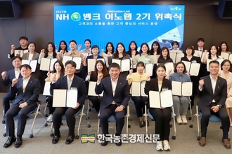 'NH콕뱅크' 서비스 개선 위한 고객 소통 강화