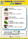 산림조합중앙회, 대형산불 피해지역에 구호품 전달