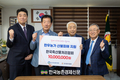 한국축산물처리협회, 한우농가 산불피해 지원 성금 1천만원 쾌척