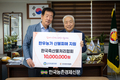 한국축산물처리협회, 한우농가 산불피해 지원 성금 1천만원 쾌척