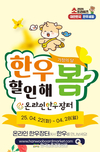 한우자조금, 가정의 달 맞이 '온라인 한우장터' 특가 행사