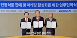 aT, ㈜두산·대한민국식품명인협회와 전통식품 산업 활성화 협약 체결