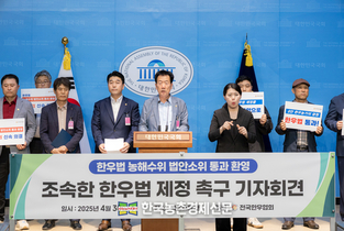 '한우법 제정 촉구'...한우협회 국회 기자회견