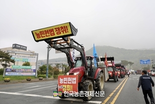 쌀수입 중단과 농민헌법 등... "농정개혁 5대요구 대선후보들에게 서약 받을 것"