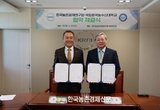 한국농촌경제연구원‧한국농수산대학교, 농촌경제 활성화 '맞손'