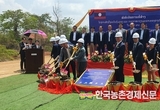 농어촌공사, ‘한국형 모델’ 적용... 라오스 댐 안전 강화