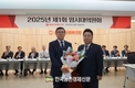 서울우유협동조합, 김병수 제3대 상임감사 선출