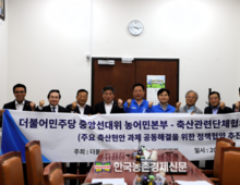축단협 "축종별 발전법 만들어 달라!"...민주당과 정책협약