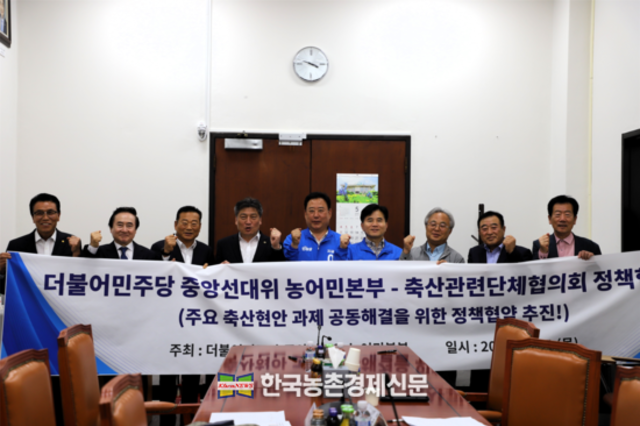 축단협 "축종별 발전법 만들어 달라!"...민주당과 정책협약