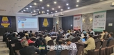 팜스코, '양돈농가 매스미팅' 큰 관심