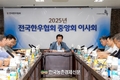 한우협회 