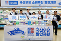 우유자조금, 대규모 우유 소비촉진행사에 큰 관심