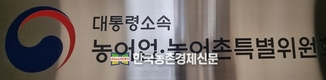 농어업위, ‘농산어촌 디자인 공모전 설명회’... 5월 30일