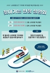 농진원, ‘장비는 있는데 고칠 수가 없어요’…스마트팜 ‘국가표준 설명회’ 개최