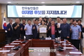 이재명 대통령 후보... 농정공약 실천 농업기관노조와 정책협약