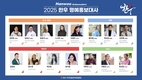 본격적인 행락철 '한우고기' 소비촉진에 총력!... '한우 앰버서더' 홍보대사 위촉