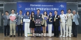 본격적인 행락철 '한우고기' 소비촉진에 총력!... '한우 앰버서더' 홍보대사 위촉