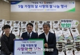 농협 IT사랑봉사단, ‘가정의 달’ 맞아 복지시설에 쌀 2.5톤 기부