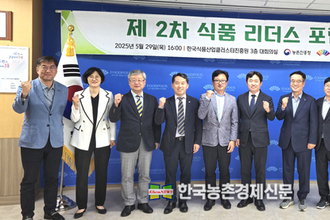 ‘식품 리더스 포럼’ 개최
