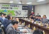 방역본부, '가상농장 가축방역 교육프로그램' 시연회 개최