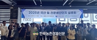 aT, '국산 밀 전문생산단지 설명회’ 개최