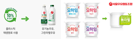 서울우유협동조합, ‘세계 환경의 날’ ESG 경영 의지 강화