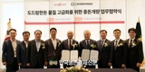 '도드람한돈' 품질 고급화 위한 맞손!