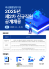 축평원, 신규직원 공채...23일까지 접수