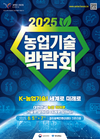 ‘저탄소 농산물 인증' 지원사업 농업인 모집