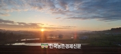 농축산연합 