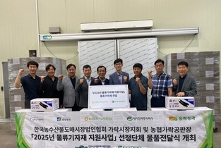 한국농어촌희망재단, 유통업체들 출연금 사회공헌 활동!... ESG 경영실천 눈길