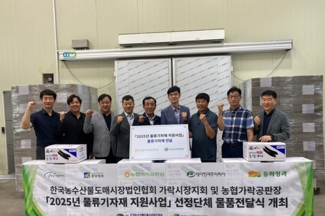 한국농어촌희망재단, 유통업체들 출연금 사회공헌 활동!... ESG 경영실천 눈길