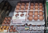 <속보>공정위, 계란값 잡아라!... 산란계협회 현장 조사 나서