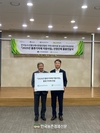 농어촌희망재단, 가락시장 대아청과와 ‘물류기자재 지원’... 농산물 물류 개선에 앞장
