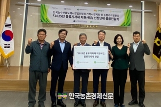 농어촌희망재단, 가락시장 대아청과와 ‘물류기자재 지원’... 농산물 물류 개선에 앞장