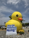 오리자조금, ‘김포 아라마린페스티벌’ 후원효과
