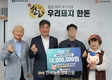 한돈자조금, ‘통일장학금 후원’ 10주년 맞아 장학금 전달
