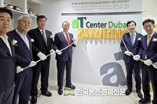 aT, 중동 K-푸드 진출 거점 구축…민관 협업센터 출범