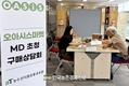 aT, '오아시스마켓' 초청 구매상담회 눈길