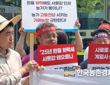 농축산연합회, "농민 민생예산 또 홀대!...국회 심의과정에서 반영" 강력 촉구