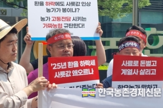 농축산연합회, "농민 민생예산 또 홀대!...국회 심의과정에서 반영" 강력 촉구