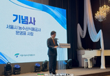 ‘가락시장’ 개장 40주년 기념식 개최