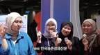 한우자조금, 말레이시아 K-관광로드쇼 참가… 글로벌 소비자 접점 확대