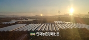 국정기획위원회, 농식품부 업무보고... '농촌 기본소득·햇빛연금 도입'