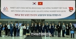 베트남 청년 농업인, 농협 통해 선진 농업 배우다